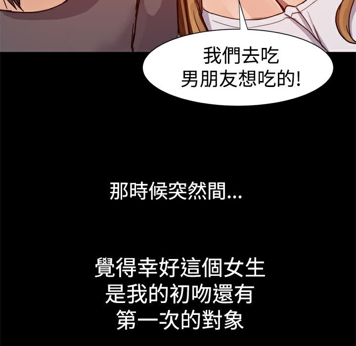 《ThrillGirl》在线观看 第7话 漫画图片48