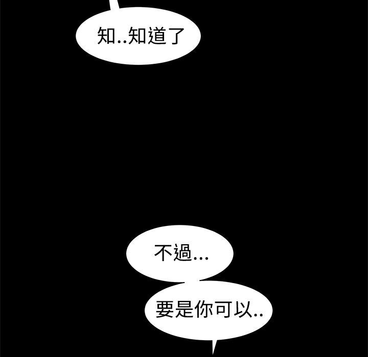 《ThrillGirl》在线观看 第7话 漫画图片34