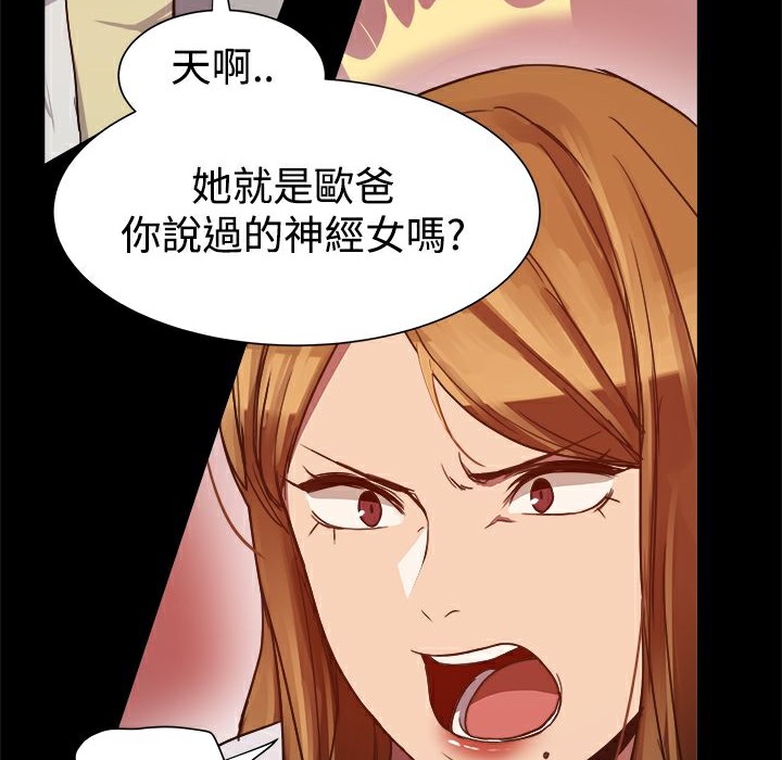 《ThrillGirl》在线观看 第7话 漫画图片78