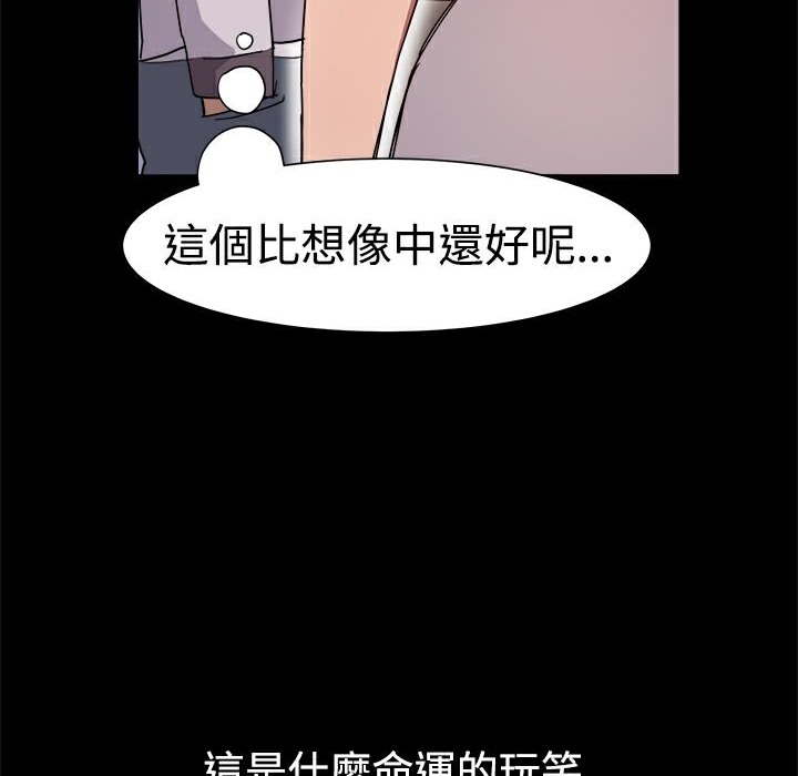 《ThrillGirl》在线观看 第7话 漫画图片14