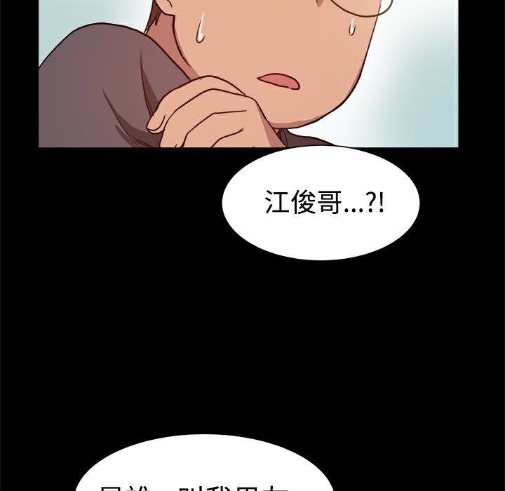 《ThrillGirl》在线观看 第7话 漫画图片111