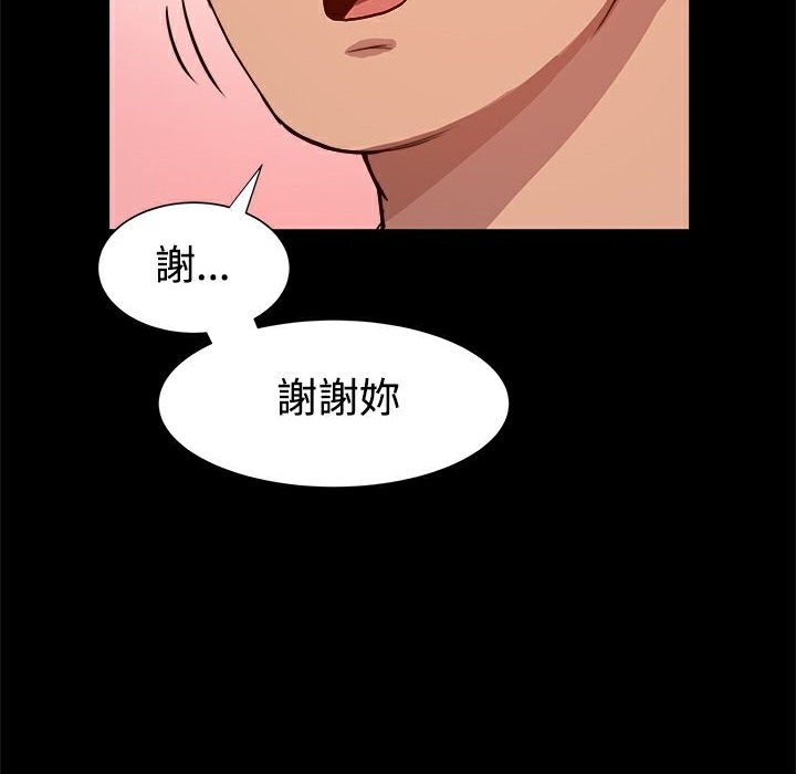 《ThrillGirl》在线观看 第7话 漫画图片42