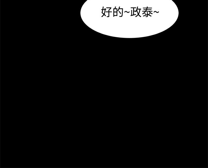 《ThrillGirl》在线观看 第7话 漫画图片12