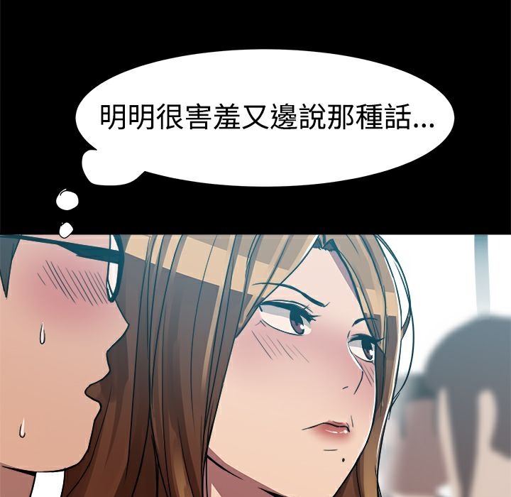 《ThrillGirl》在线观看 第7话 漫画图片43