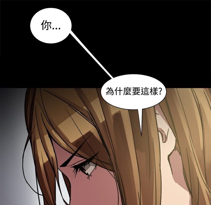 《ThrillGirl》在线观看 第7话 漫画图片133