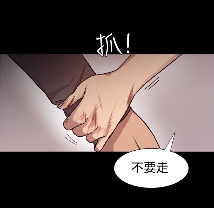 《ThrillGirl》在线观看 第7话 漫画图片140