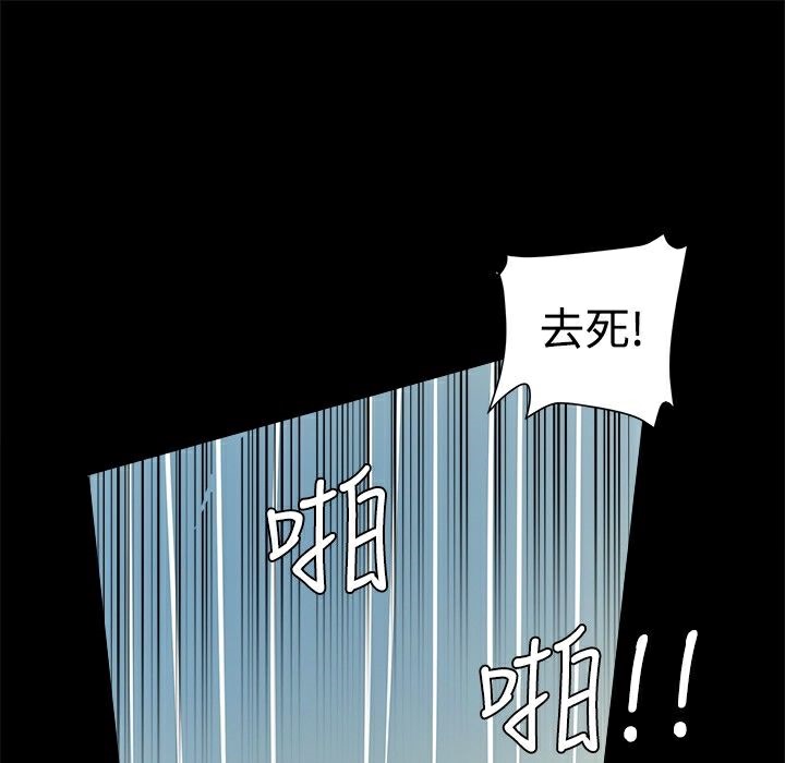 《ThrillGirl》在线观看 第7话 漫画图片120