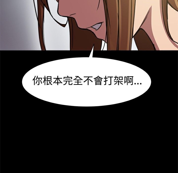 《ThrillGirl》在线观看 第7话 漫画图片134