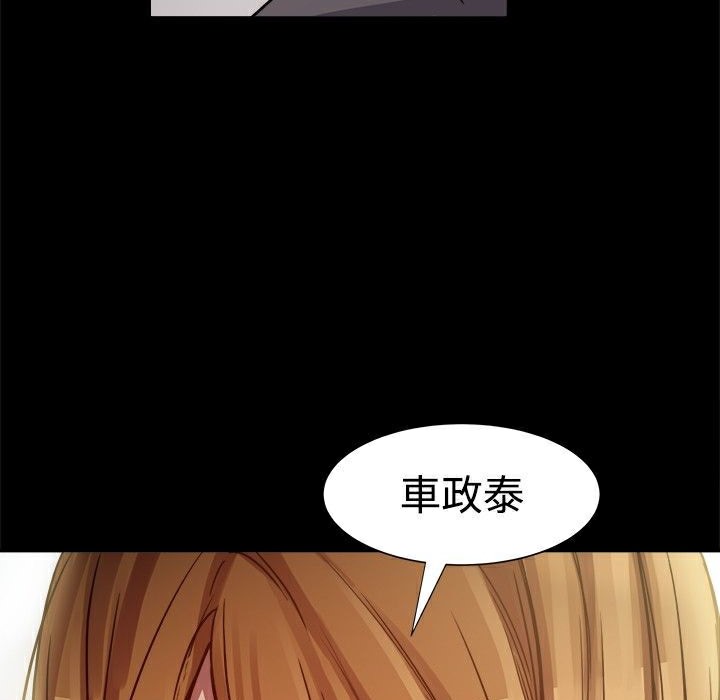 《ThrillGirl》在线观看 第7话 漫画图片142