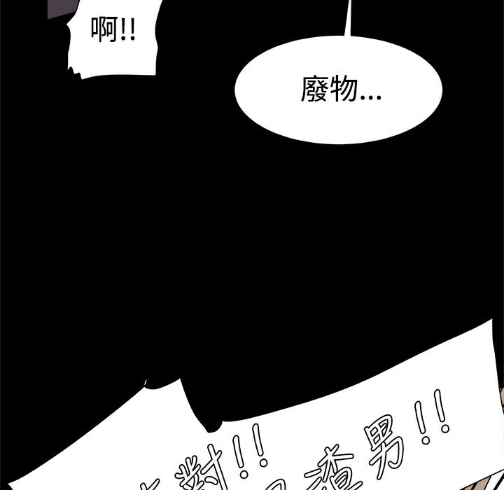 《ThrillGirl》在线观看 第7话 漫画图片115