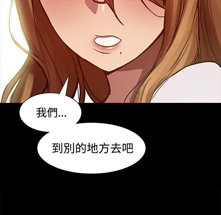 《ThrillGirl》在线观看 第8话 漫画图片3