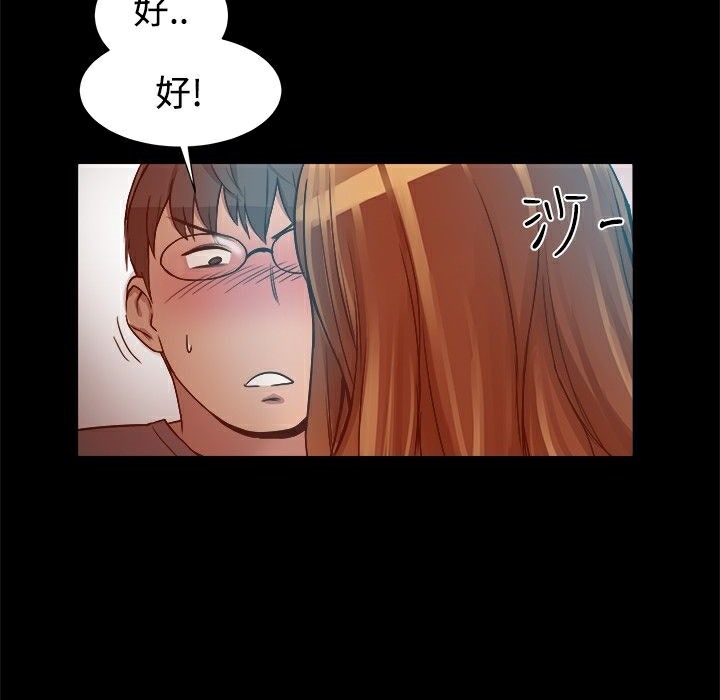 《ThrillGirl》在线观看 第8话 漫画图片46