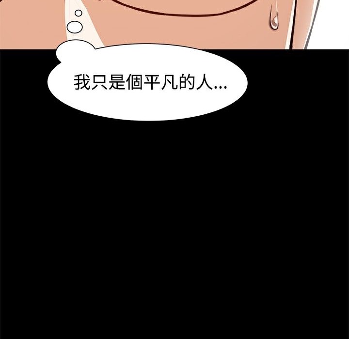 《ThrillGirl》在线观看 第8话 漫画图片33