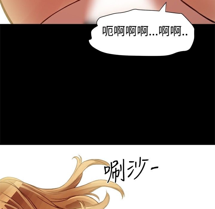 《ThrillGirl》在线观看 第8话 漫画图片102