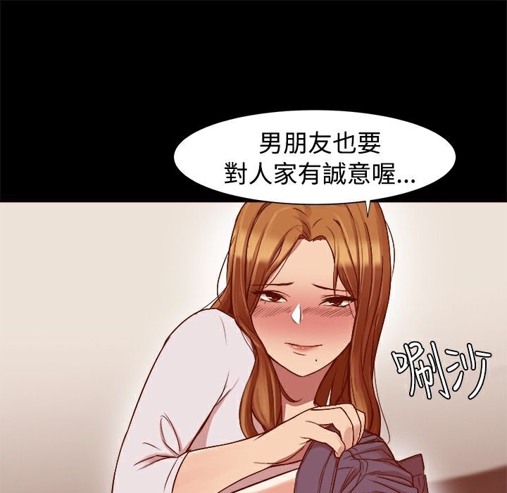 《ThrillGirl》在线观看 第8话 漫画图片52