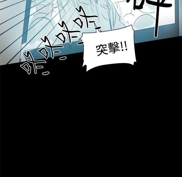 《ThrillGirl》在线观看 第8话 漫画图片79