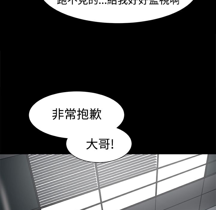 《ThrillGirl》在线观看 第8话 漫画图片118