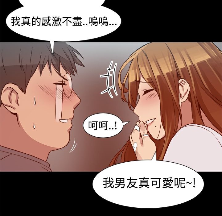 《ThrillGirl》在线观看 第8话 漫画图片108