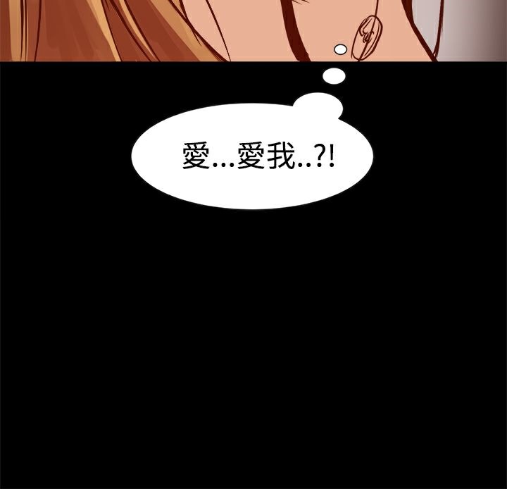 《ThrillGirl》在线观看 第8话 漫画图片115