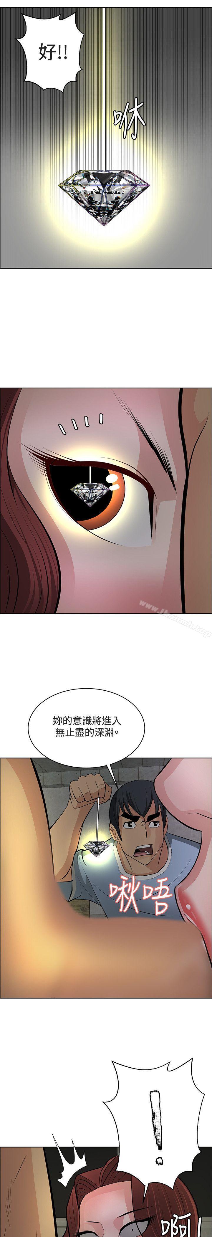 《催眠師》在线观看 最终话 漫画图片13