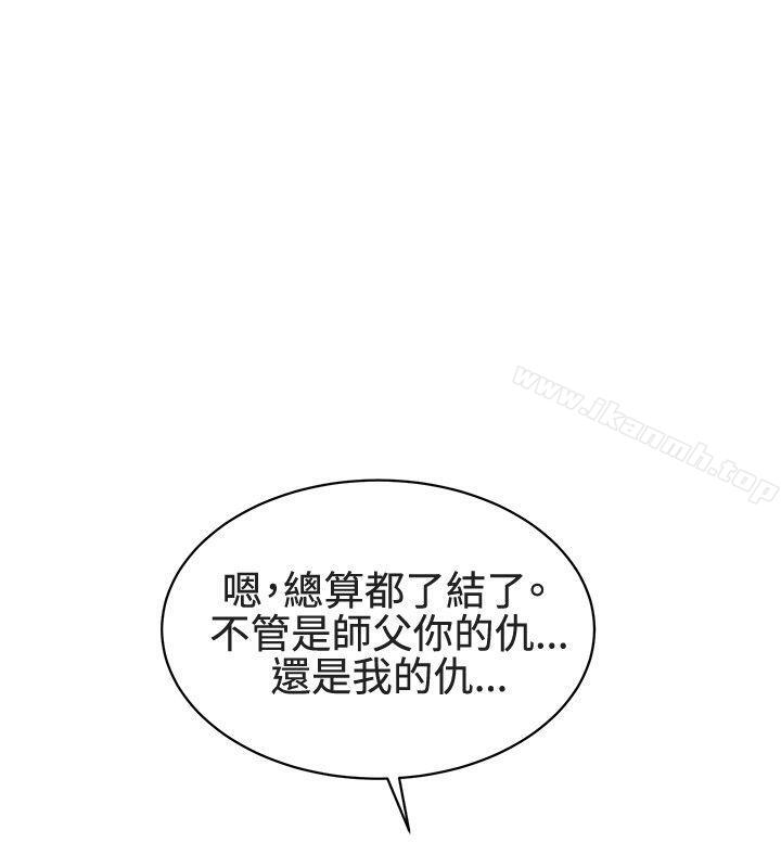 《催眠師》在线观看 最终话 漫画图片22