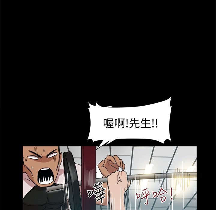 《ThrillGirl》在线观看 第9话 漫画图片21