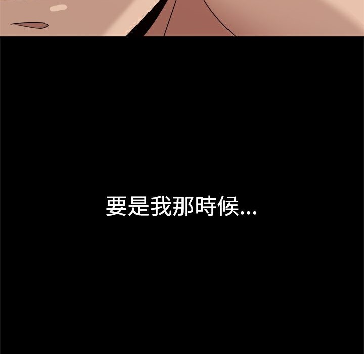 《ThrillGirl》在线观看 第9话 漫画图片71