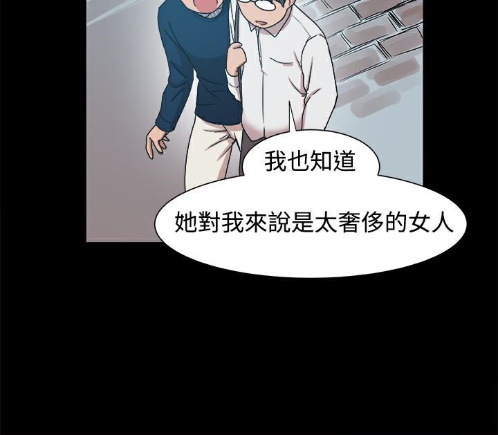 《ThrillGirl》在线观看 第9话 漫画图片12