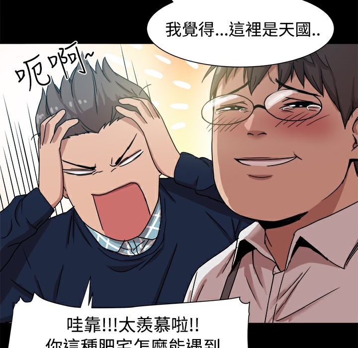 《ThrillGirl》在线观看 第9话 漫画图片15