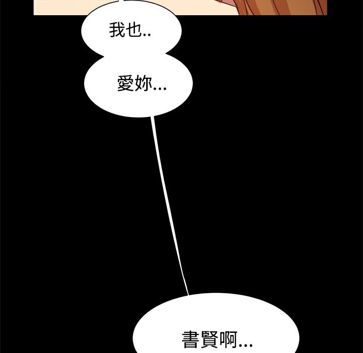 《ThrillGirl》在线观看 第9话 漫画图片82