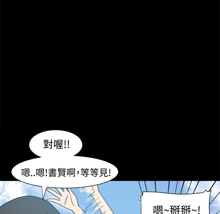 《ThrillGirl》在线观看 第9话 漫画图片8