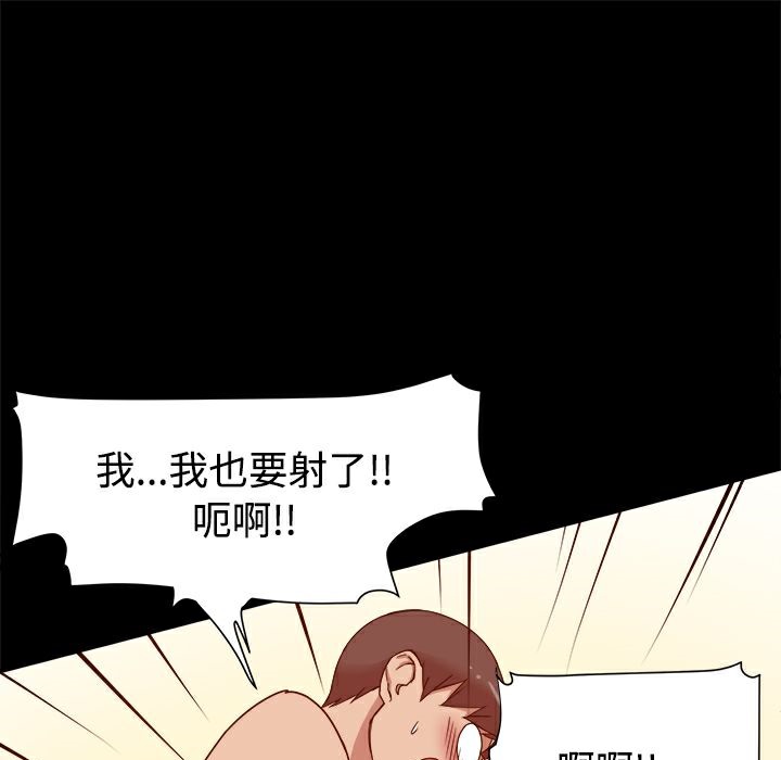 《ThrillGirl》在线观看 第9话 漫画图片41