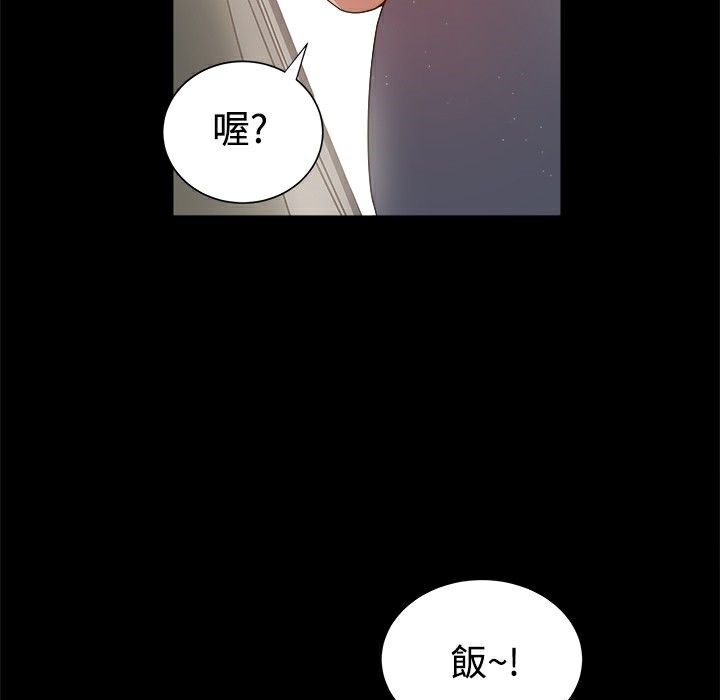 《ThrillGirl》在线观看 第9话 漫画图片110