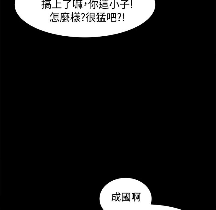 《ThrillGirl》在线观看 第9话 漫画图片14