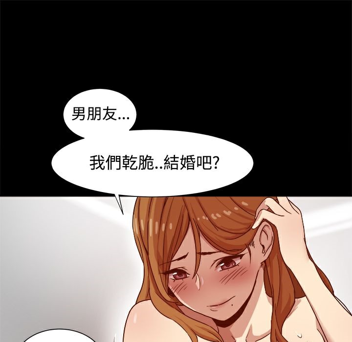 《ThrillGirl》在线观看 第9话 漫画图片56