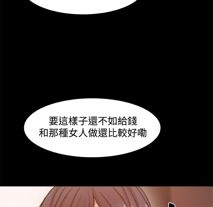 《ThrillGirl》在线观看 第10话 漫画图片91