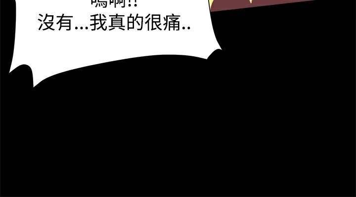 《ThrillGirl》在线观看 第10话 漫画图片54