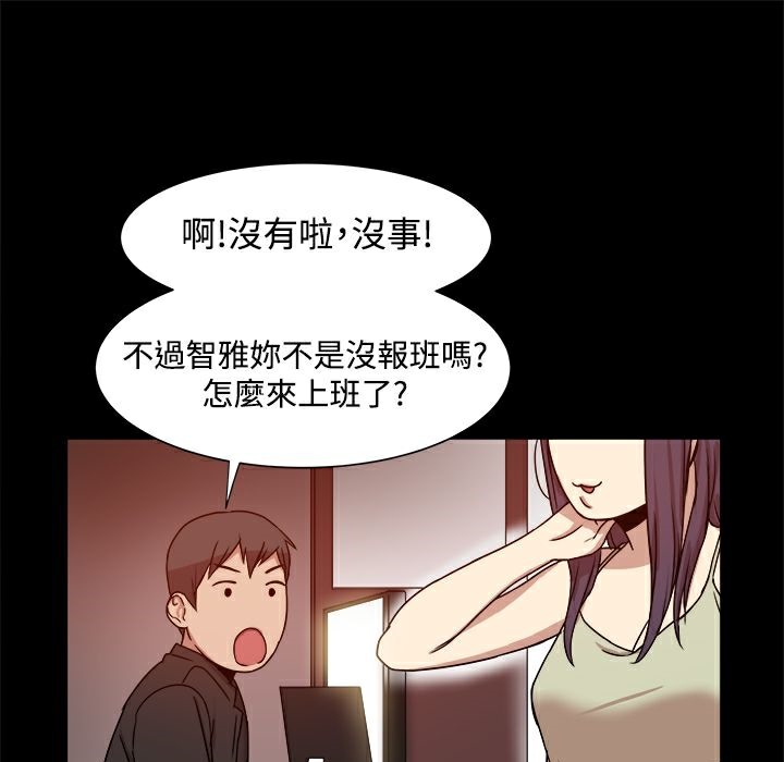 《ThrillGirl》在线观看 第10话 漫画图片94