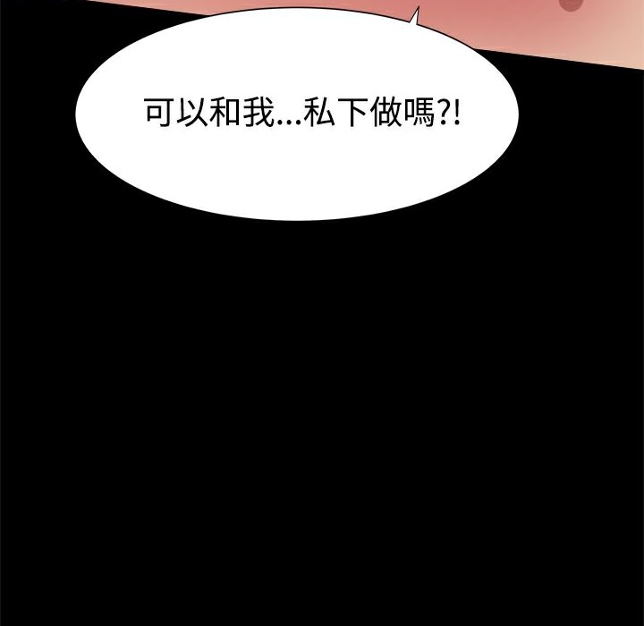 《ThrillGirl》在线观看 第10话 漫画图片122