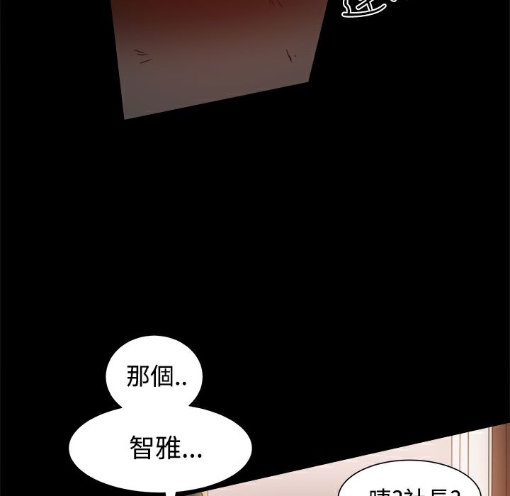 《ThrillGirl》在线观看 第10话 漫画图片108