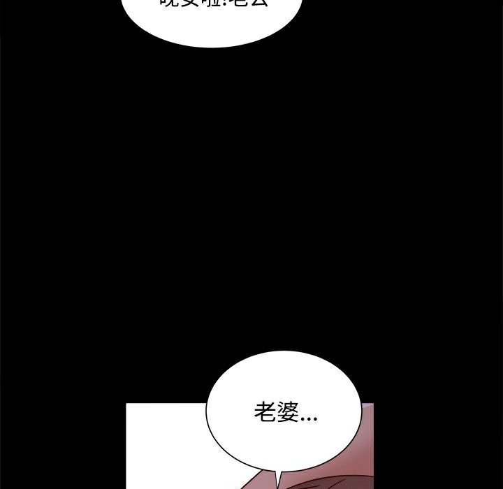 《ThrillGirl》在线观看 第10话 漫画图片64