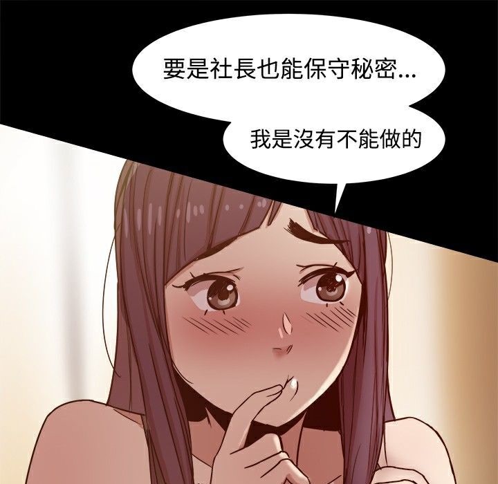 《ThrillGirl》在线观看 第10话 漫画图片126