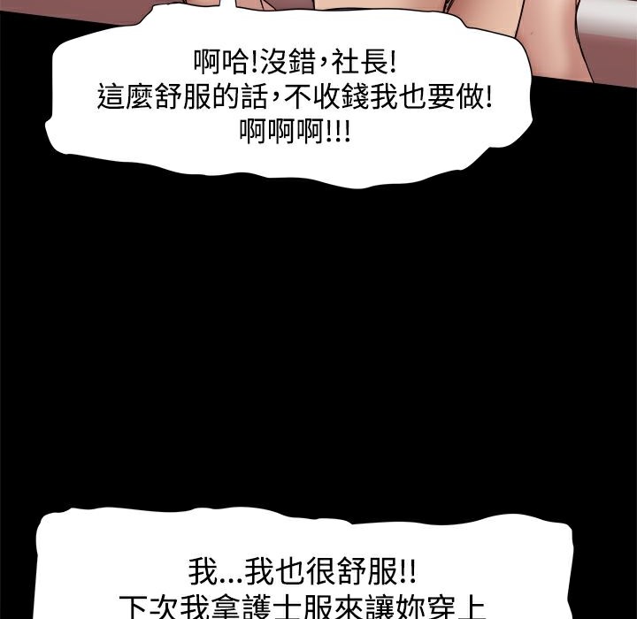 《ThrillGirl》在线观看 第11话 漫画图片26