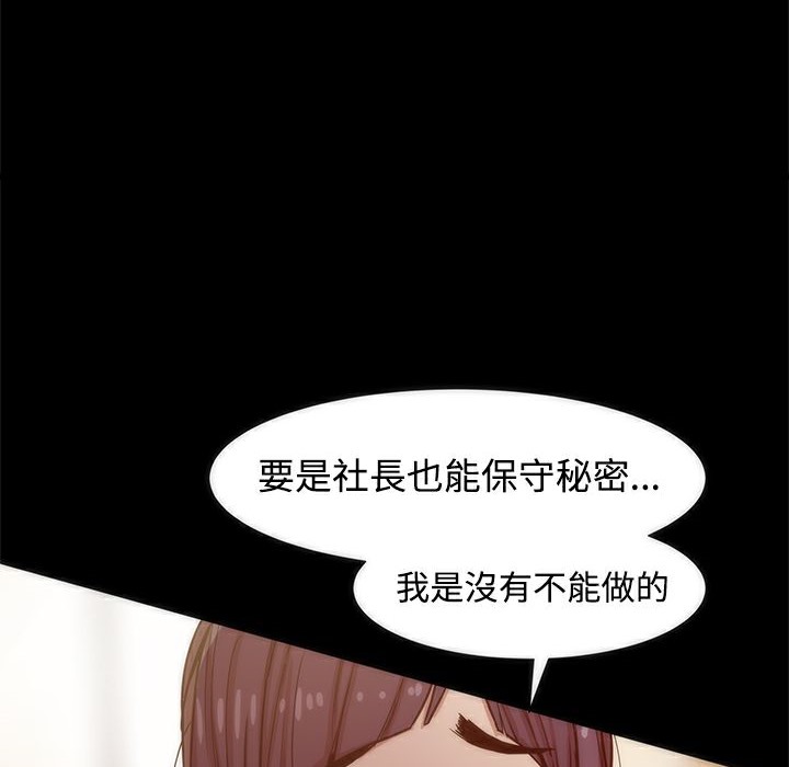 《ThrillGirl》在线观看 第11话 漫画图片2