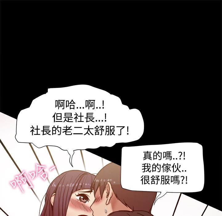 《ThrillGirl》在线观看 第11话 漫画图片24