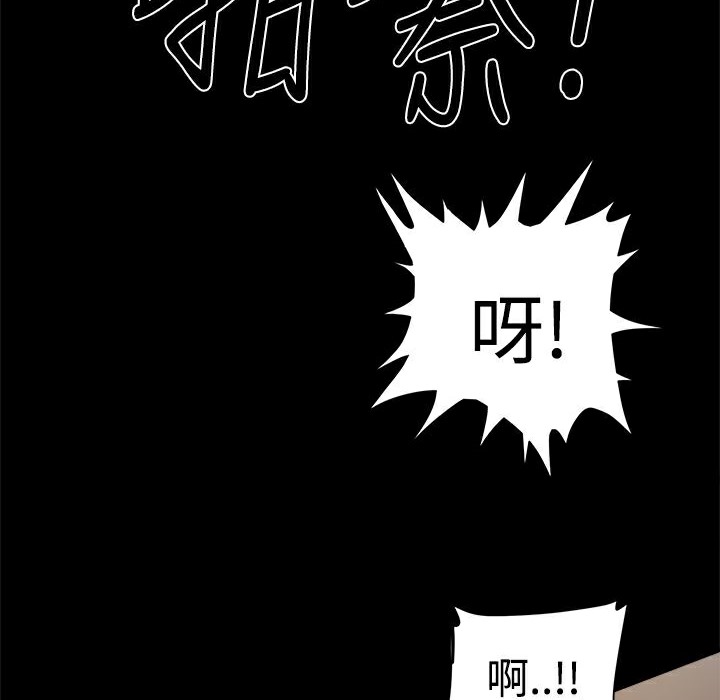 《ThrillGirl》在线观看 第11话 漫画图片81