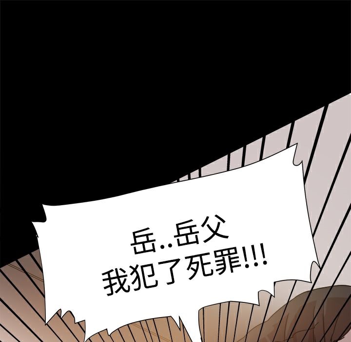 《ThrillGirl》在线观看 第11话 漫画图片118