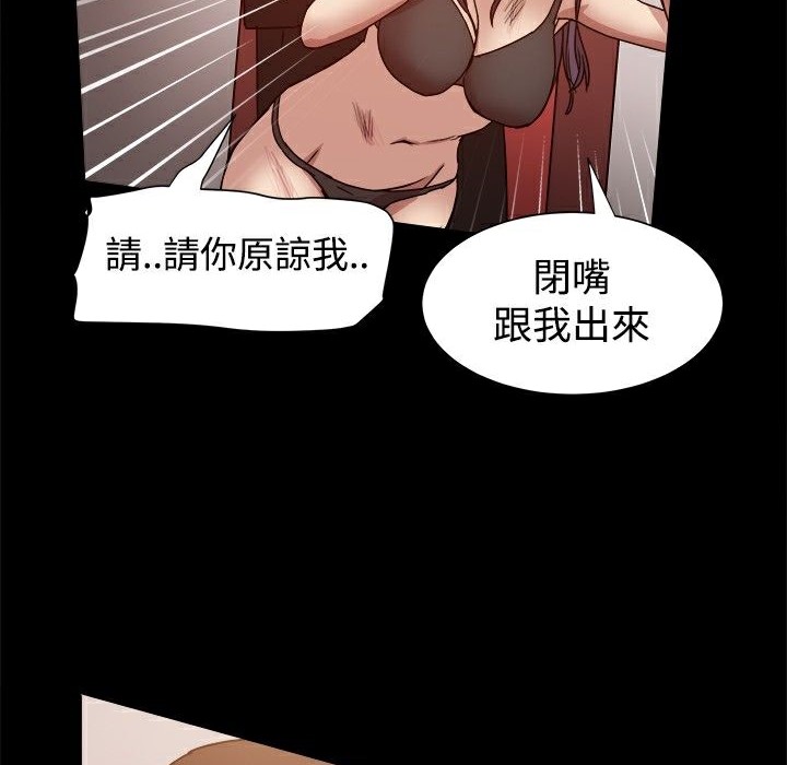 《ThrillGirl》在线观看 第11话 漫画图片98