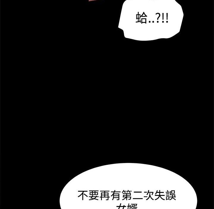 《ThrillGirl》在线观看 第11话 漫画图片114