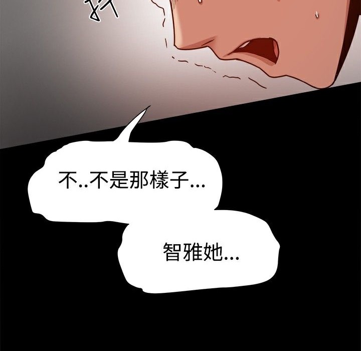 《ThrillGirl》在线观看 第11话 漫画图片105